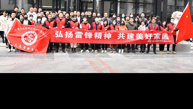 建筑設計院開展“聚力文明實踐、弘揚文明新風、<br/>共建美好家園”志愿服務活動