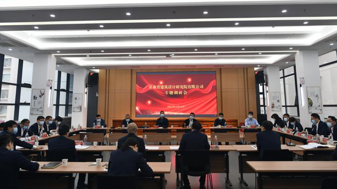 甘肅工程咨詢集團(tuán)黨委副書記、總經(jīng)理馬明一行赴子公司調(diào)研指導(dǎo)工作