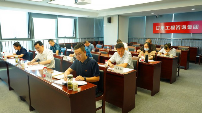 甘肅工程咨詢集團(tuán)召開紀(jì)委（擴大）會議專題學(xué)習(xí)省第十四次黨代會精神