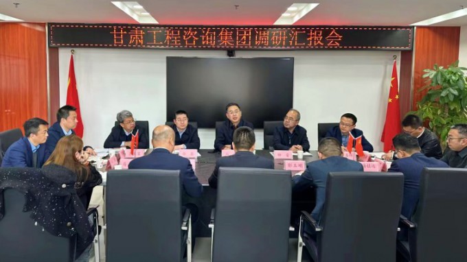 甘肅工程咨詢(xún)集團(tuán)黨委書(shū)記、董事長(zhǎng)馬明調(diào)研西部（甘肅）生態(tài)環(huán)境工程有限公司