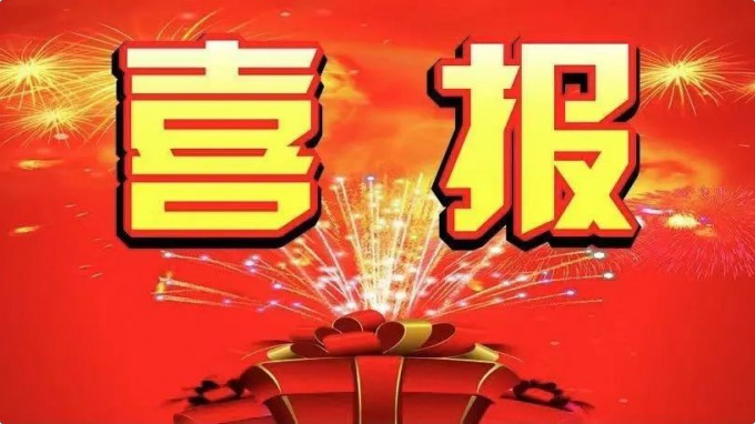 省內(nèi)唯一！熱烈祝賀省規(guī)劃設(shè)計(jì)院副總工程師芮佳榮獲第二屆建筑結(jié)構(gòu)行業(yè)杰出青年