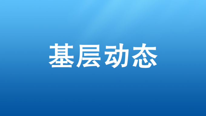 建設工程抗震調(diào)查制度研究課題調(diào)研在省建筑設計院開展