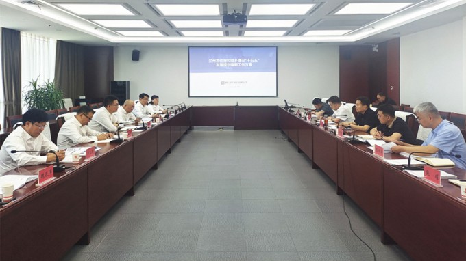 甘肅工程咨詢集團(tuán)與蘭州市座談交流