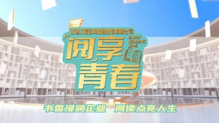 “閱”享青春 | 團(tuán)團(tuán)薦書(shū)：《給青年的十二封信》