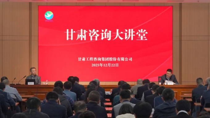 “甘肅咨詢大講堂”第五期開講 解析企業(yè)應(yīng)收賬款精細(xì)化管理、催收指南及訴訟策略