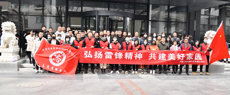 建筑設(shè)計院開展“聚力文明實踐、弘揚文明新風(fēng)、<br/>共建美好家園”志愿服務(wù)活動