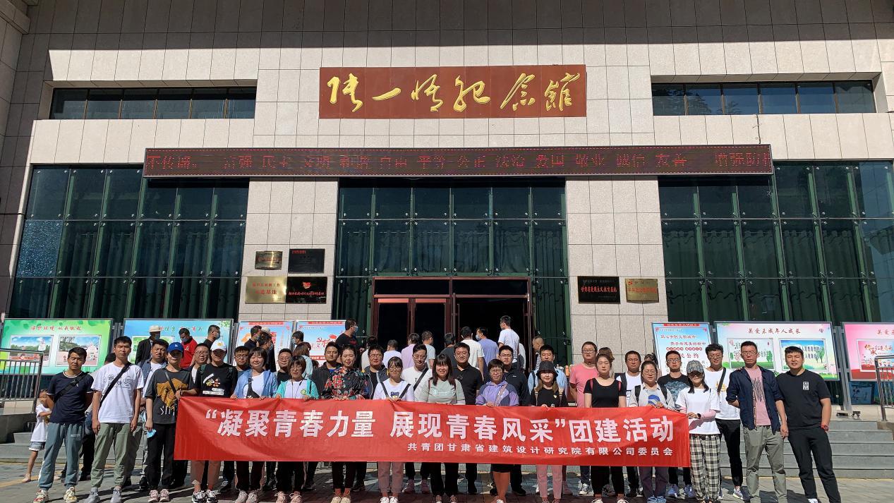 凝聚青春力量、展現(xiàn)青春風(fēng)采<br/>—建筑設(shè)計院團(tuán)委組織開展團(tuán)建活動紀(jì)實(shí)