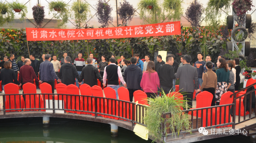 水電設(shè)計(jì)院基層黨支部工會(huì)聯(lián)合開(kāi)展以“科學(xué)減壓、<br/>快樂(lè)工作、幸福生活”為主題的黨日工會(huì)活動(dòng)<br/>暨團(tuán)體心理輔導(dǎo)活動(dòng)