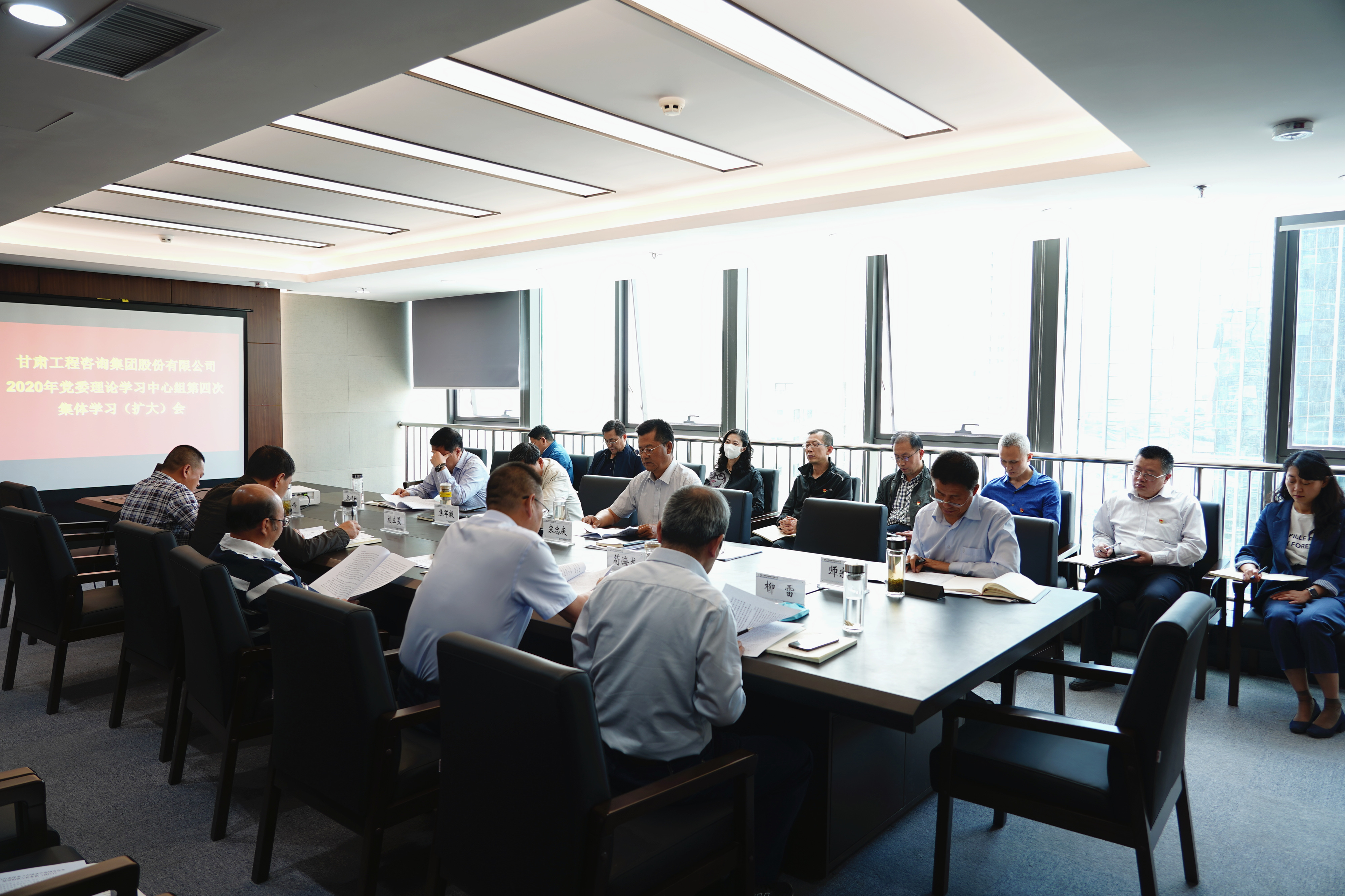 甘肅工程咨詢集團(tuán)組織召開2020年黨委<br/>理論學(xué)習(xí)中心組第四次集體學(xué)習(xí)(擴(kuò)大)會