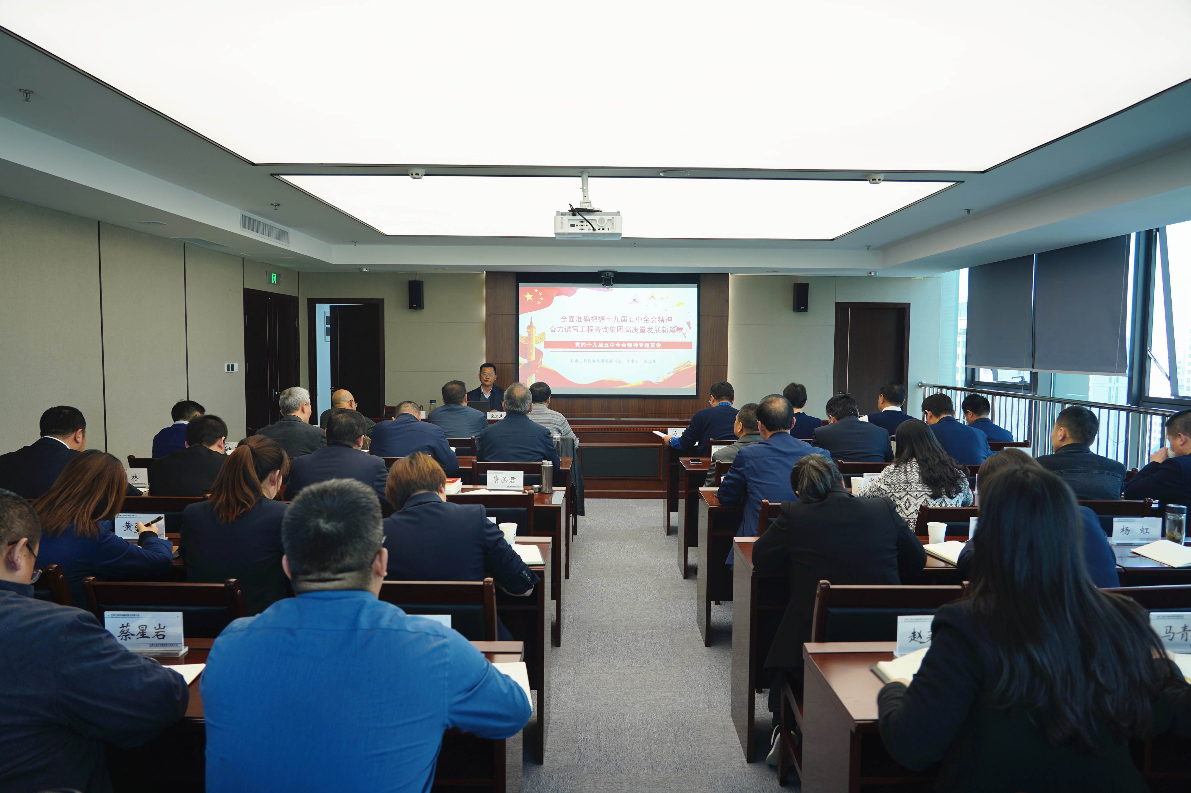 集團(tuán)黨委書記、董事長宋忠慶專題宣講<br/>十九屆五中全會精神