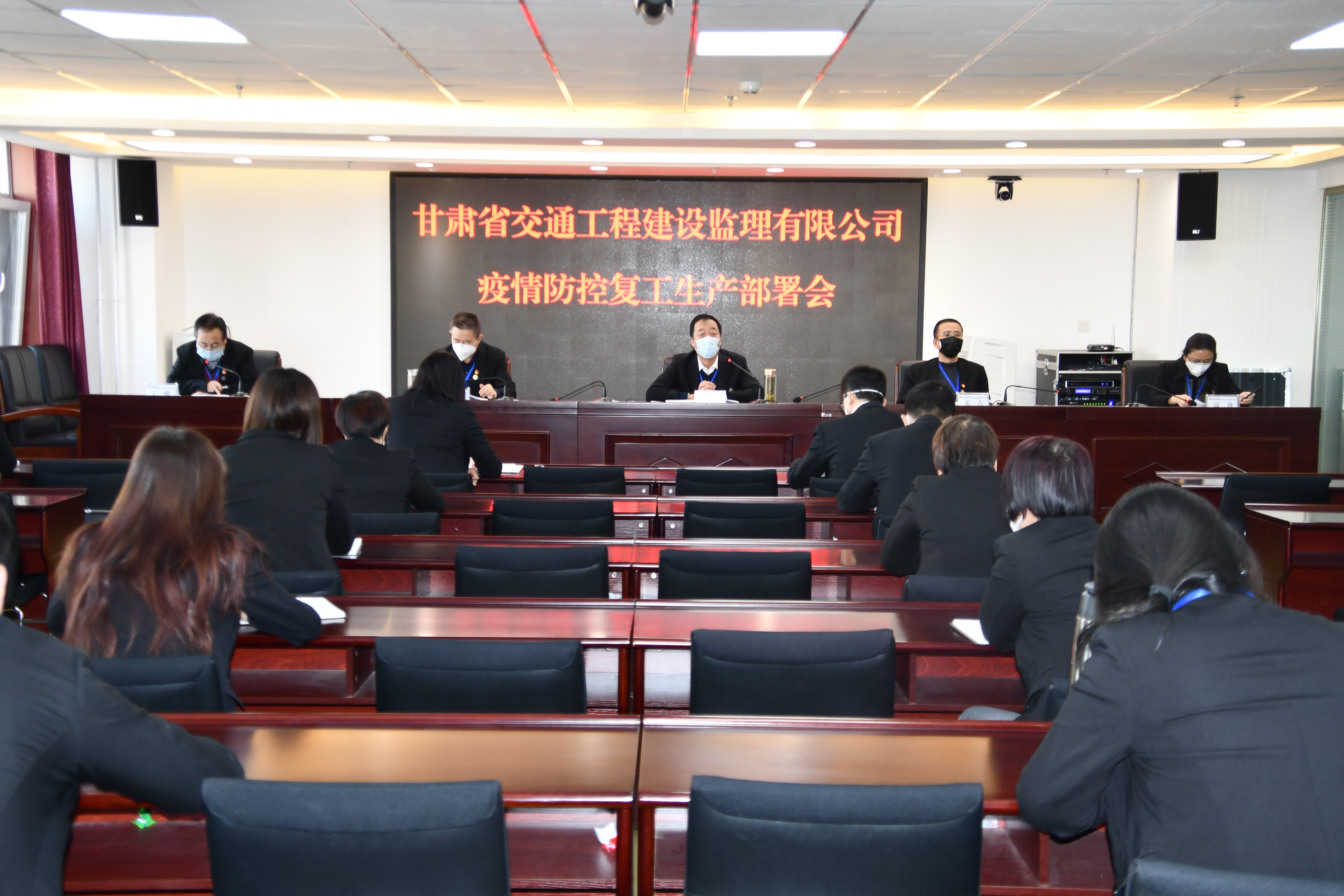 1581938582039025399.jpg 疫情防控復(fù)工生產(chǎn)部署會(huì)1.jpg