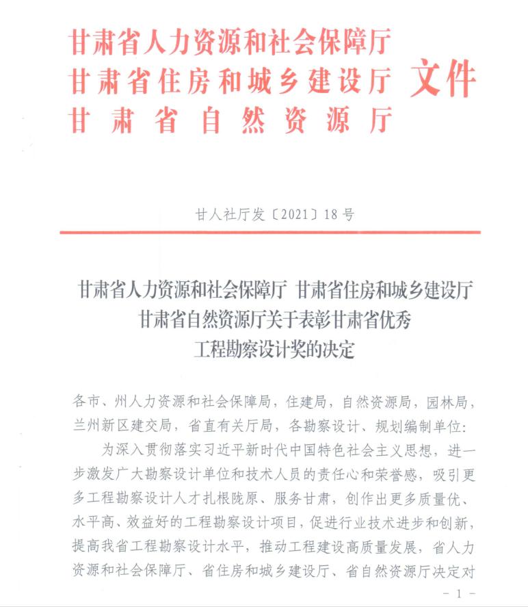 1632446631162087822.png 規(guī)劃獎(jiǎng)1.png